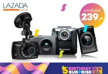 ช้อปช่วยชีพ ลาซาด้าเบิร์ดเดย์เซลล์ 21 – 23 มีนาคมนี้