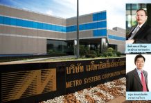 “MSC” เผยปี 2559 มีรายได้จากการขายสินค้าและบริการรวม 7,651 ล้านบาท กำไรสุทธิ 188 ล้านบาท