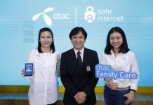 “ดีแทค” ผุดแอปกรองเนื้อหา ช่วยพ่อแม่เลี้ยงลูกยุคดิจิทัล