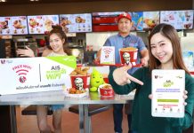 สองยักษ์เขย่าตลาด “เอไอเอส” ควง “เคเอฟซี” มัดใจ Gen Y เสิร์ฟ “AIS SUPER WiFi และ KFC Free WiFi” ฟรี! ที่ร้านเคเอฟซีทุกสาขา ทั่วประเทศ