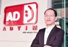 “แอดยิ้ม” ประกาศความสำเร็จเติบโต 1,200% ใน 5 ปี ขึ้นแท่นบริษัทดิจิทัลมาร์เก็ตติ้งสัญชาติไทยระดับแนวหน้าของประเทศ