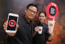 ทรูคอฟฟี่ ชูกลยุทธ์ “ดิจิตอล ไลฟ์สไตล์ คาเฟ่” โชว์สมาร์ทอีกระดับด้วย TrueCoffee App ให้จ่ายพร้อมรับคะแนนสะสมทันที