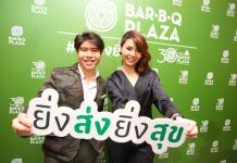 BBQ Plaza ยิ่งส่งยิ่งสุข
