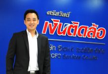 “เงินติดล้อ” รุกออนไลน์ ออกแคมเปญช่วยค่าใช้จ่าย “เติมน้ำมันฟรี 1 ปีเต็ม”