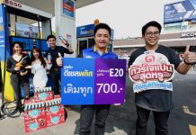 รับความสดชื่นกับเครื่องดื่ม “เย็นเย็น” ฟรี เมื่อเติมน้ำมันครบ 700 บาท ที่สถานีบริการน้ำมันเอสโซ่ทุกสาขา