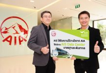 AIS ได้รับความไว้วางใจจาก AIA ใช้บริการศูนย์เอไอเอส ดาต้า เซ็นเตอร์ ที่มีมาตรฐานระดับสากล พร้อมรองรับธุรกิจสู่ยุคดิจิทัล 4.0