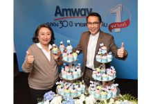 แอมเวย์ฉลอง 30 ปี ครองอันดับ 1 ขายตรงขนานแท้ ประกาศไตรมาสแรกทุบสถิติยอดขายโต 10%