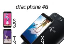 ดีแทค เปิดตัว ดีแทค โฟน 4G รุ่นใหม่ S3, T3 และ X3 ถ่ายรูปได้สวยทุกช็อตด้วยกล้องคู่ที่ล้ำกว่า พร้อมการันตีคุณภาพซอฟต์แวร์จาก Google