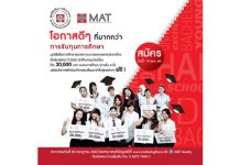 ทุนการศึกษาสำหรับนักศึกษาการตลาดทั่วประเทศ ปิดรับสมัคร 10 พฤษภาคม 2560