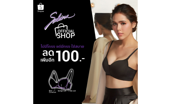 Wireless Bra Sabina ราคาถูก ซื้อออนไลน์ที่ - ก.พ. 2024