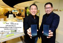 เอไอเอส ควงแขน ซัมซุง เขย่าวงการ เปิดให้ลูกค้าจองสมาร์ทโฟนรุ่นใหม่ Samsung Galaxy S8/S8+ ก่อนใคร วันที่ 7 เม.ย. นี้