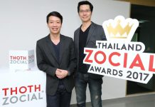 โธธ โซเชียล ชวนร่วมงานประกาศรางวัล Thailand Zocial Awards 2017