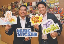 ครั้งแรกกับมิวสิคสติกเกอร์ จาก LINE ที่มาพร้อมเสียงเพลงยาวสูงสุด 8 วินาที สนุกกับการแชตยิ่งขึ้น ผ่านท่อนฮุกเพลงฮิตจากจีเอ็มเอ็ม แกรมมี่