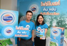 “โฟร์โมสต์” เดินหน้ารุกตลาดนมพร้อมดื่ม ทุ่มงบอัดโปรโมชั่นรับ “วันดื่มนมโลก” ในแคมเปญ “โฟร์โมสต์ ดื่ม…ขยับ…รับสุขภาพดี” ปีที่ 4