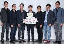 บริษัท โธธ โซเชียล จำกัด เตรียมจัด Thailand Zocial Awards 2017