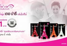 เดอปารีส บายไฮคลาส จัดกิจกรรมทางการตลาดสร้างหนังโฆษณาไวรัล สะท้อนความฝันอันแรงกล้าของผู้พิการทางสายตา