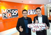 “MONO29” จับมือ “การ์ตูนคลับ” เสิร์ฟคอนเทนต์เอาใจเด็ก