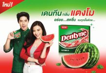 เดนทีน เปิดตัว รสชาติใหม่ “เดนทีน กลิ่นแตงโม” สร้างความตื่นเต้น พร้อมผลักดันตลาดหมากฝรั่งอย่างต่อเนื่อง