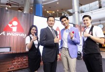 “บมจ.ไอร่า แอนด์ ไอฟุล” คว้า “เต๋อ” นั่งพรีเซนเตอร์ โชว์แผนรุกตลาดครบวงจร สร้างการรับรู้แบรนด์ “A money”
