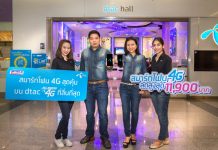พบกับประสบการณ์ลื่นสุด คุ้มที่สุดกับ dtac SUPER 4G กับสุดยอดข้อเสนอสมาร์ทโฟน 4G ลดราคาสูงถึง 11,900 บาท ในงาน Thailand Mobile Expo 2017
