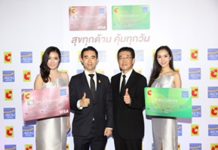 อิออน ผนึกกำลัง บิ๊กซี เปิดตัว “บัตรเครดิตบิ๊กซี แพลทินัม เพย์เวฟ และ บัตรสินเชื่อบิ๊กซี เอ็กซ์คลูซีฟ” ตอบทุกไลฟ์สไตล์การใช้จ่ายแบบสุขทุกด้าน คุ้มทุกวัน