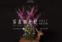 แคนนอน ชวนผู้รักการถ่ายภาพทั่วโลกส่งผลงานเข้าประกวด New Cosmos Of Photography ประจำปี 2017 ชิงเงินรางวัลรวม 1,000,000 เยน