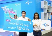พบกับประสบการณ์ลื่นสุด คุ้มที่สุดกับ dtac SUPER 4G กับสุดยอดข้อเสนอสมาร์ทโฟน 4G หลากรุ่นลดสูงสุด 11,900 บาท จ่ายวันนี้ 0 บาท ผ่อนค่าเครื่องและค่าบริการรายเดือน 0% นานสูงสุด 24 เดือน ในงาน Thailand Mobile Expo 2017