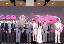 โครงการประกวด GSB สุดยอด SMEs Startup ตัวจริง ออมสินเฟ้นไอเดียคนรุ่นใหม่ร่วมขับเคลื่อนไทยแลนด์ 4.0 ลุ้นเงินทุนมูลค่ารวมกว่า 3 ล้านบาท