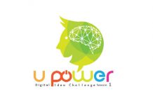 ขอเชิญร่วมงานแถลงข่าวโครงการ “U Power Digital Idea Challenge Season 1” เวทีประชันไอเดียการตลาดดิจิทัล ที่ผนึก digital technology มาพัฒนาความคิดสร้างสรรค์