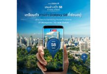 ซัมซุงส่ง ‘เกมล่า คว้า เอส 8’ สร้างปรากฏการณ์โซเชียลรูปแบบใหม่ในไทย มีผู้ร่วมปรากฏการณ์ความสนุกสูงถึง 4 พันคนในวินาทีแรก และกว่า 4 แสนคนในเวลา 4 ชั่วโมง