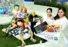 กสิกรไทยเปิดตัวบัตรเดบิตวันพีซ สมัครง่ายๆ ผ่าน K PLUS