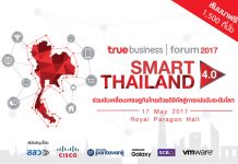 ทรูบิสิเนส เชิญชวนองค์กรธุรกิจ ร่วมงานสัมมนาใหญ่แห่งปี TrueBusiness Forum 2017 “Smart Thailand 4.0”