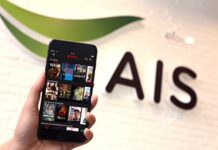 AIS – Netflix พร้อมให้บริการสุดเอ็กซ์คลูซีฟแล้ววันนี้ จัดเต็มให้ลูกค้าเอไอเอสดูฟรี! ไม่อั้น 3 เดือน