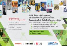 DITP พร้อมจัดงานแสดงสินค้าไลฟ์สไตล์ รวม 3 งานยิ่งใหญ่ BIFF&BIL, BIG+BIH และ TIFF เปิดตัวครั้งแรกตุลาคมนี้