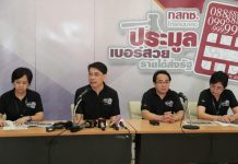สำนักงาน กสทช. ประมูลเลขสวยครั้งที่ 2 ของปีนี้ เงินประมูลทะลุกว่า 28 ล้านบาท