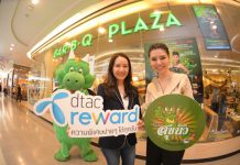 ลูกค้าดีแทค รีวอร์ดมานัวกันได้แล้ว กับเมนูสุขนัวในราคาพิเศษสุด ที่ร้าน Bar B Q Plaza ทุกสาขาทั่วประเทศ
