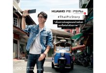 หัวเว่ยส่ง ‘ThaiPicStory’ ท้าคนไทยทำลายสถิติโลก Guinness World Record!