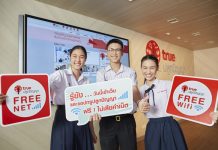 กลุ่มทรู ร่วมสร้างสรรค์สังคมแห่งการเรียนรู้ ให้เข้าถึงทุกขุมทรัพย์แห่งความรู้จากทรูปลูกปัญญา ฟรี !! ทั้ง www.trueplookpanya.com และแอปทรูปลูกปัญญา