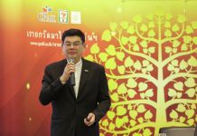ทำดีไม่ต้องรอ กุญแจสร้างสุขให้ชีวิต