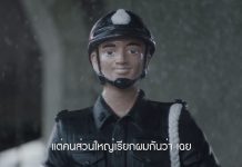 บริดจสโตน เปิดตัวยางรุ่นใหม่ ผ่านผลงานความในใจของจ่าเฉย
