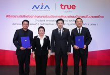สำนักงานนวัตกรรมแห่งชาติ และ บมจ.ทรู คอร์ปอเรชั่น ลงนามบันทึกข้อตกลงความร่วมมือการพัฒนาย่านนวัตกรรมในประเทศไทย (Thailand Innovation Districts) ยกระดับพื้นที่ให้มีบทบาทสำคัญในการขับเคลื่อนประเทศสู่ Thailand 4.0