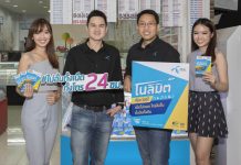 ดีแทครุกตลาดเอาใจคอเน็ต แนะนำซิมเติมเงินใหม่ ซิมพร้อมโปร “ซิมโนลิมิต” ให้เน็ตไม่อั้น โทรไม่อั้นใช้ได้ทั้งวันทั้งคืน