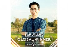 Siam Organic ทีมจากประเทศไทยได้รับเลือกเป็นผู้ชนะเลิศ โครงการ Chivas The Venture ปีที่ 3