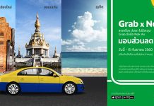 แกร็บ จับมือ นกแอร์ ในภูเก็ต ขอนแก่น และเชียงใหม่ ชวนลงเครื่อง ต่อรถ รับเลย! ส่วนลด 70 บาท