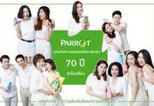 สบู่พฤกษานกแก้ว คุณค่าความหอมเหนือกาลเวลา 70 ปี รักไม่เปลี่ยน