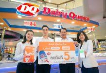 Rabbit LINE Pay และ Rabbit Card ร่วมกับ Dairy Queen มอบส่วนลดพิเศษ เอาใจคนรักโอรีโอ บลิซซาร์ด