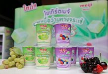 แนะนำรสชาติใหม่