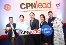 ‘ซีพีเอ็น’ โชว์ความสำเร็จ ‘CPNlead’ เสริมแกร่ง SMEs ดาวรุ่งอย่างเป็นรูปธรรม พร้อมรับกระแสความท้าทายวงการค้าปลีก
