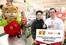 บิ๊กซี จับมือ ทรูมูฟ เอช เอาใจลูกค้าแบบเติมเงิน สะดวกสุดๆ แค่บอกเบอร์ ก็ซื้อแพ็กเสริมเน็ตหรือแพ็กโทรได้ทันที ที่บิ๊กซีทุกสาขาทั่วประเทศ