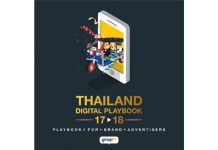 กรุ๊ปเอ็ม (ประเทศไทย) จัดทำหนังสือ Thailand Digital Playbook 2017/2018